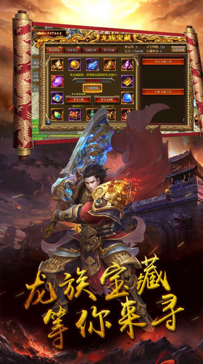 伏魔冰雪大极品手游图3