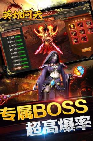 英雄问天封魔会员手游官方安卓版图片1
