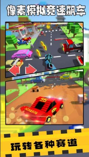 像素模拟竞速飙车游戏图3