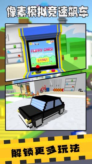 像素模拟竞速飙车游戏最新安卓版图片1