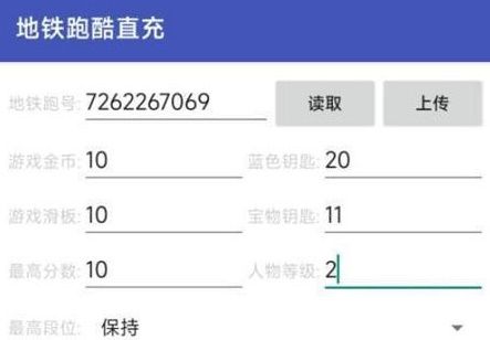 地铁跑酷国际直充怎么使用   国际服直充手机版下载使用教程[多图]图片4