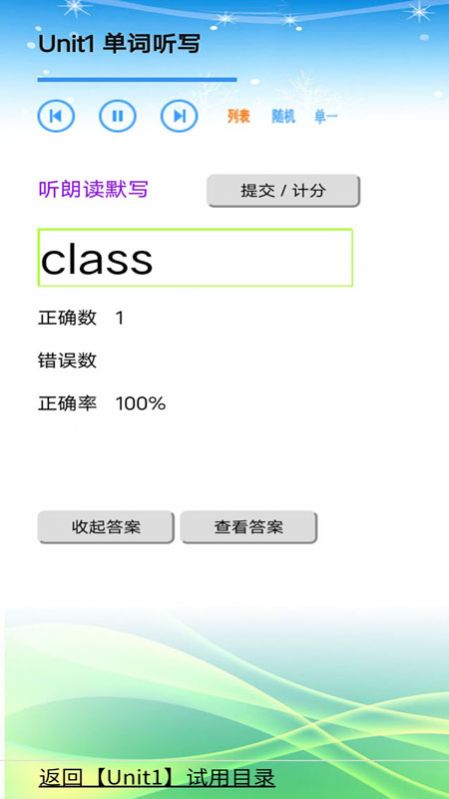 苏教小学英语三年级app图2