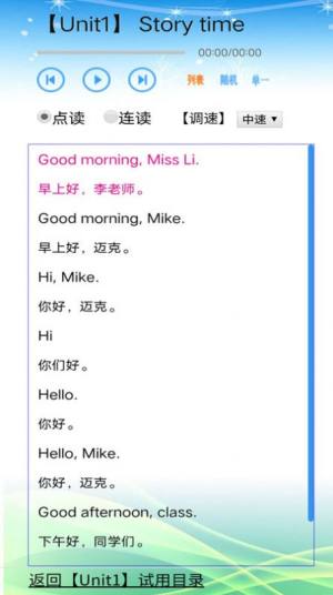 苏教小学英语三年级app手机版图片1