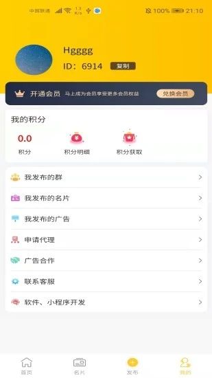 宝妈群app图1
