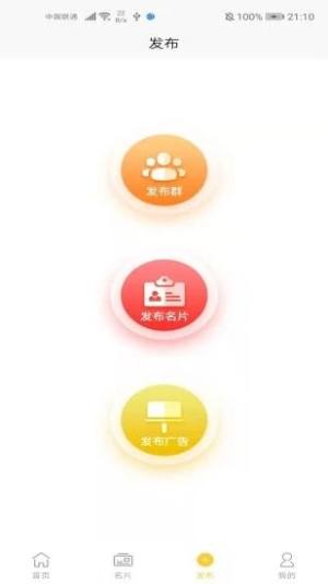 宝妈群app官方版下载图片1