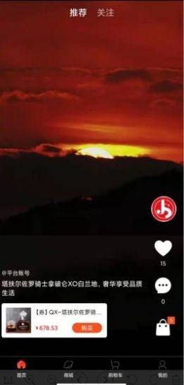 集社商城app官方版图片1