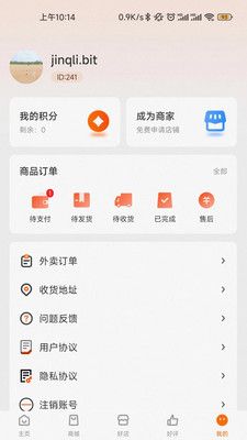 惠城app图1