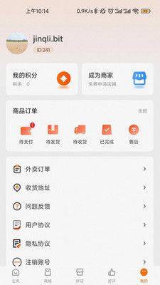 惠城app图1