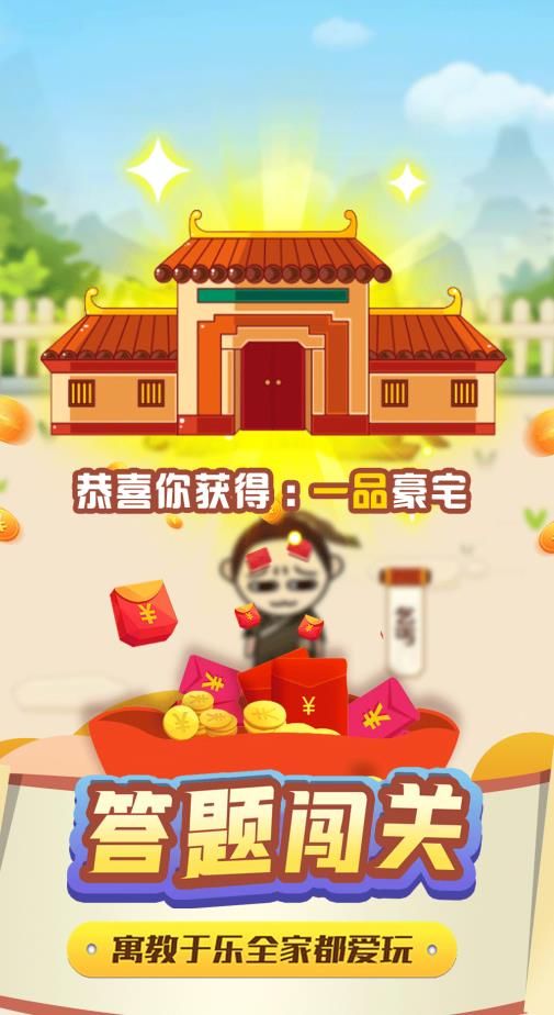 多多成语领红包app图3