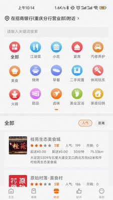 惠城app图2