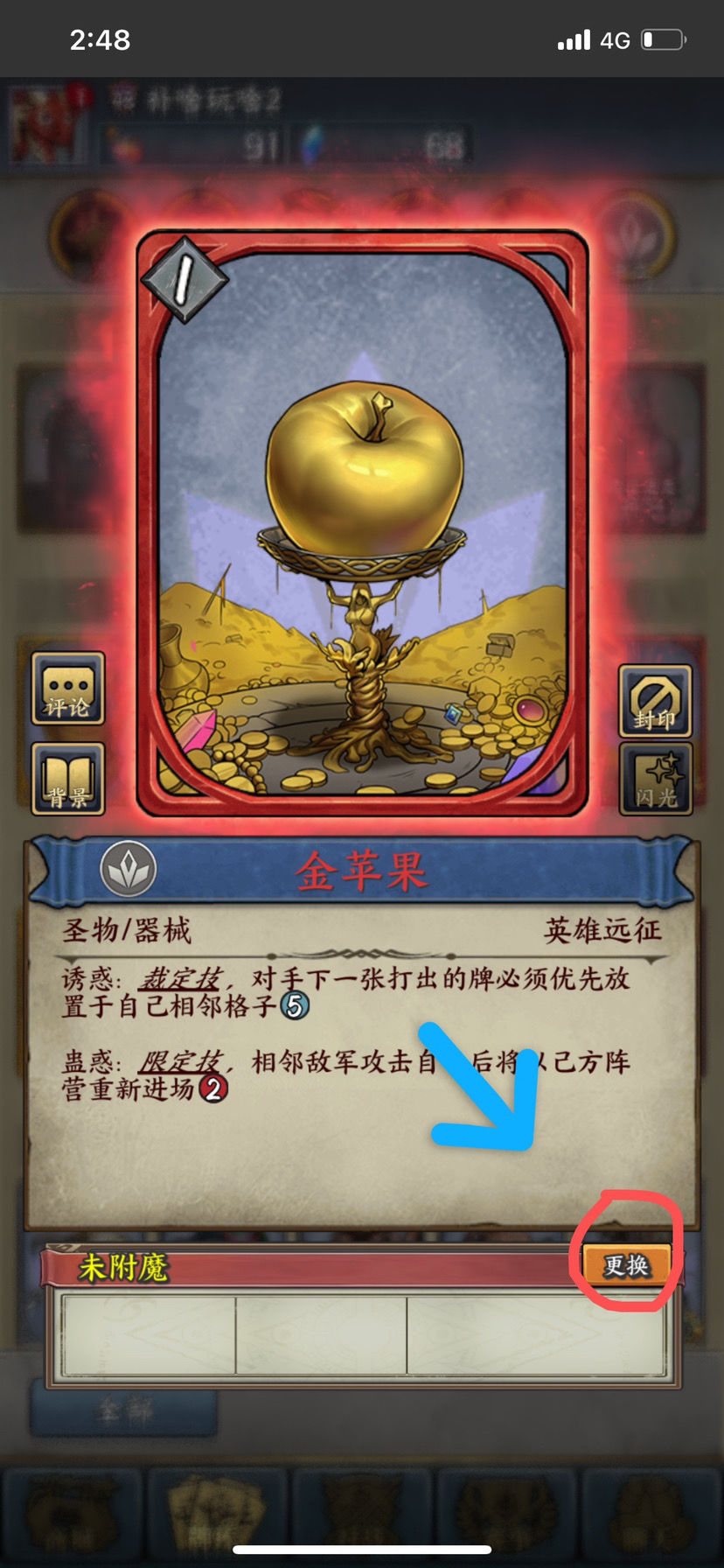 时空旅法师附魔攻略大全   新手怎么附魔厉害[多图]