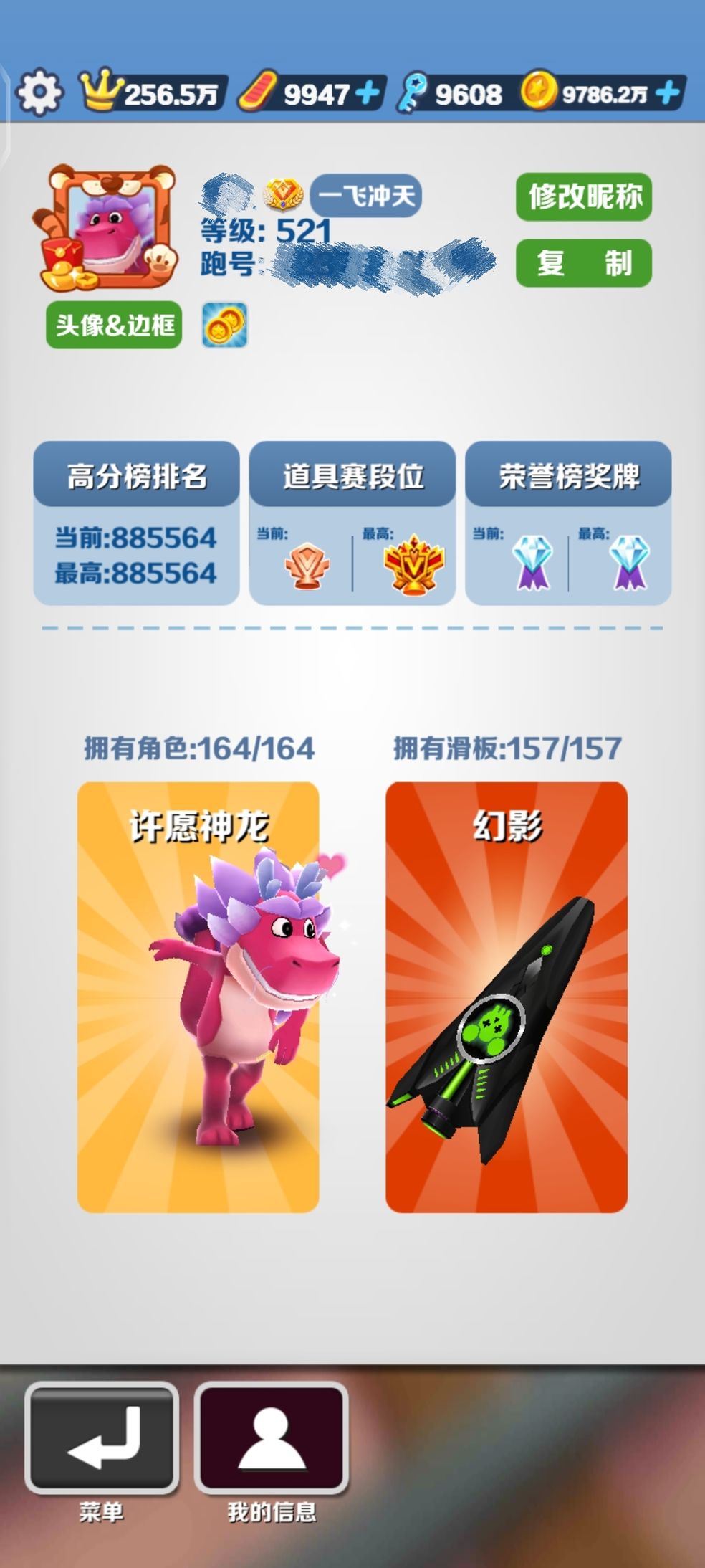 地铁跑酷直充上传失败怎么回事   1.0版直充工具上传不了解决办法[多图]