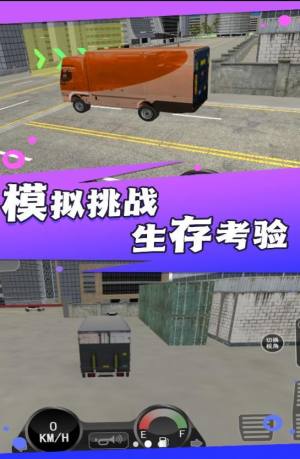 自卸货车模拟器游戏图1