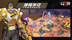 战争2061游戏官方苹果版图片1