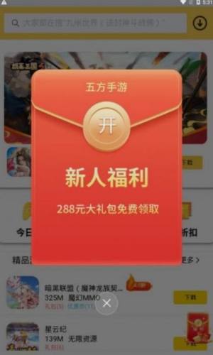 五方手游app图1