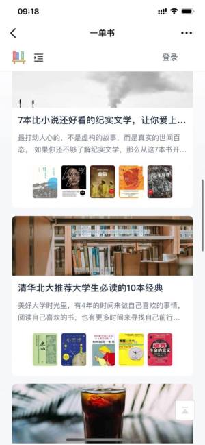 一单书电子书app最新版图片1