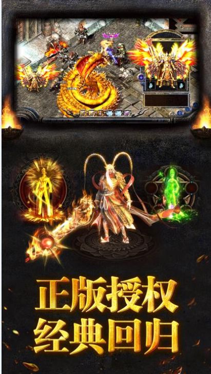 百战火龙1.0手游图2