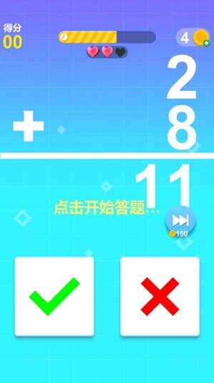 最强脑力速算达人游戏安卓版图片1