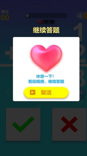 最强脑力速算达人游戏安卓版图片3