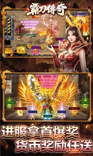 霸刀传奇变速无限刀手游官方正版图片2