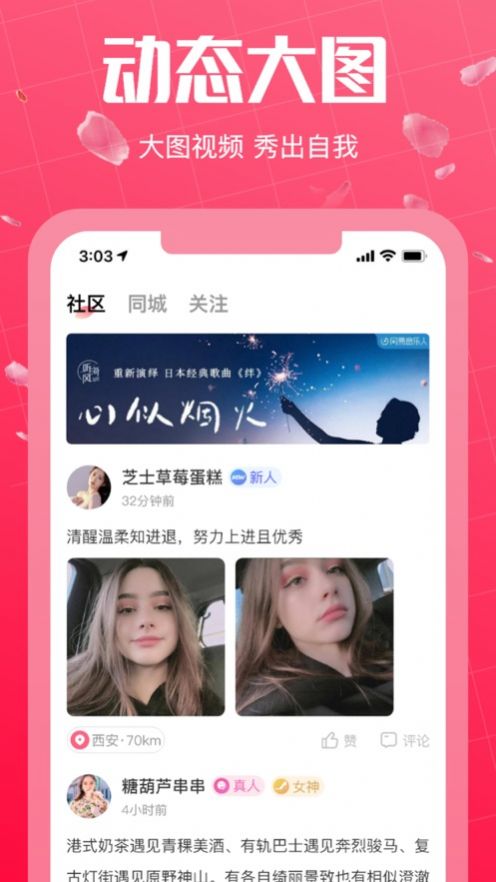 小星星我爱你app图3