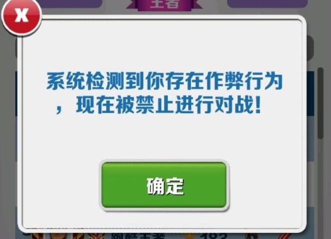 地铁跑酷直充会封号吗   苹果直充皮肤金币会不会封号[多图]