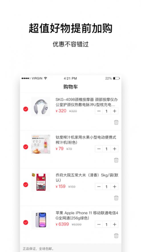 鲲选商城app图2