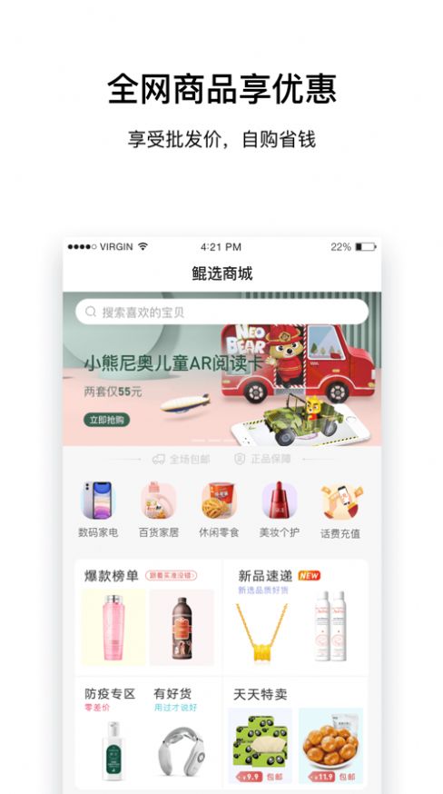 鲲选商城app图3