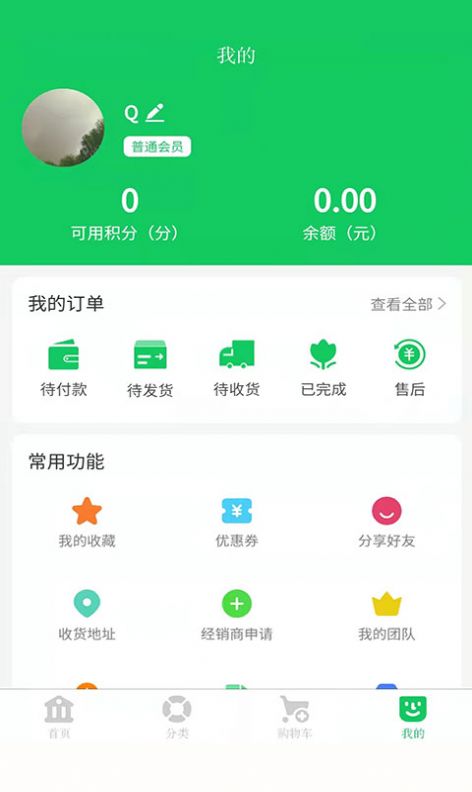 常美商城app图3