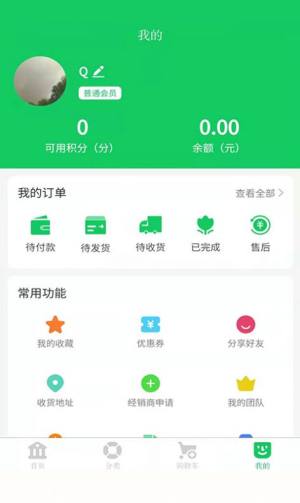 常美商城app图3