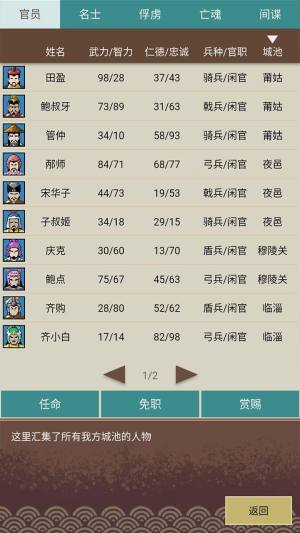 王图天下游戏官方安卓版图片1