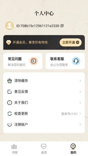 大声听书app手机版图片1
