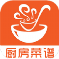 厨房美味菜谱大全app手机版 v1.0