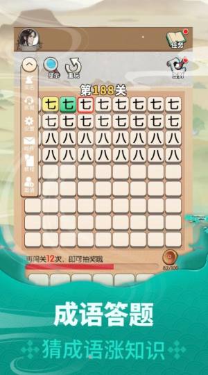 状元成语录app安卓版下载图片1