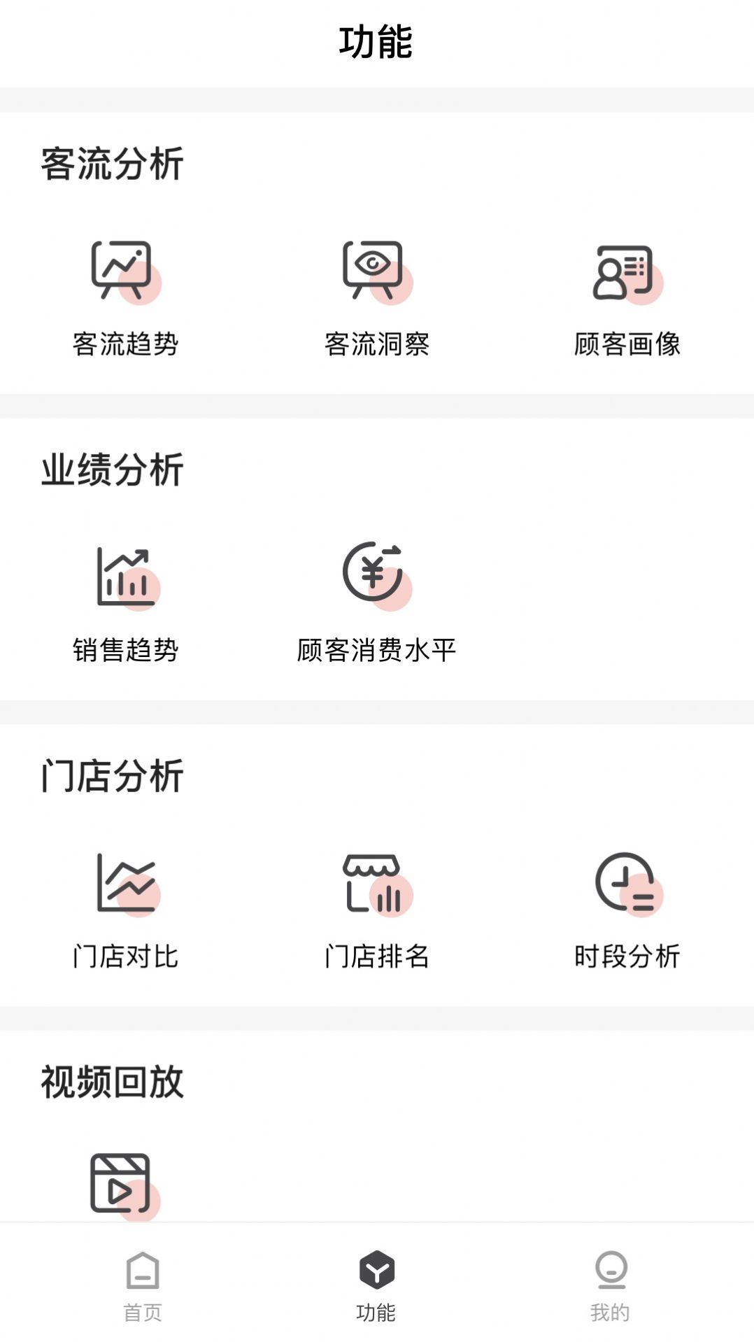 CUE新零售app图3