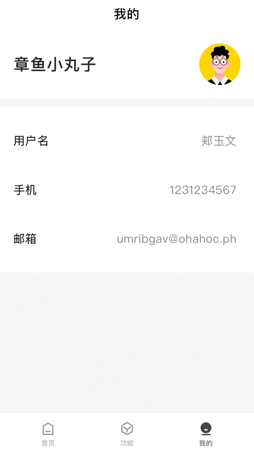 CUE新零售app官方版下载图片1