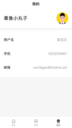 CUE新零售app官方版下载图片1