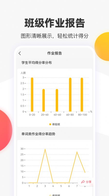 英语说教师端app图2