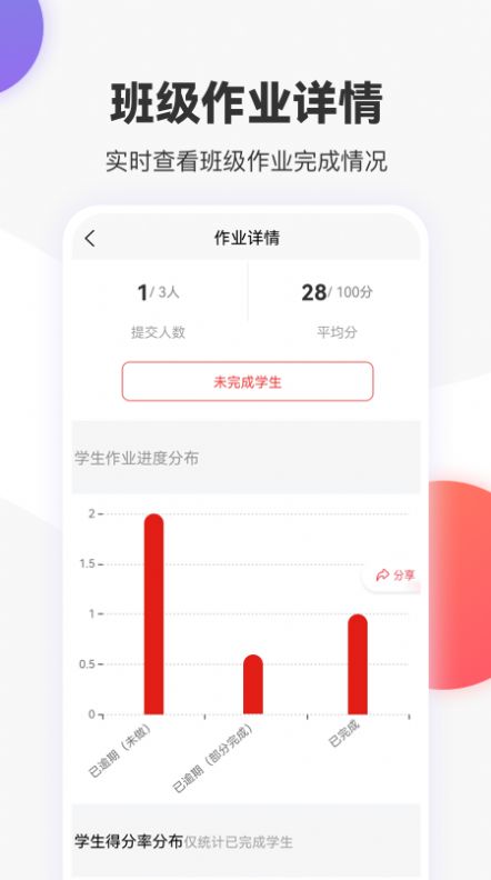 英语说教师端app软件图片1