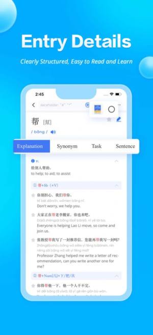 JUZI汉语app图3