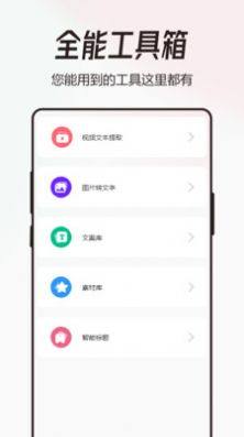 配音猫app图1