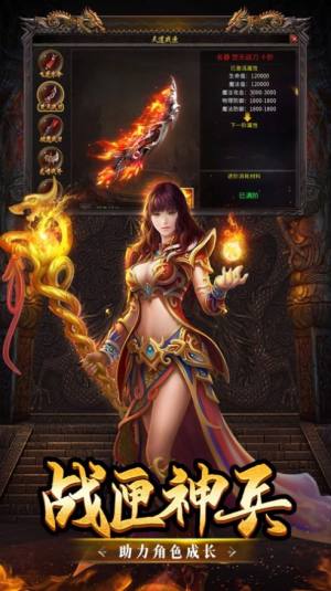 盟重英雄火龙霸业手游官方最新版图片1