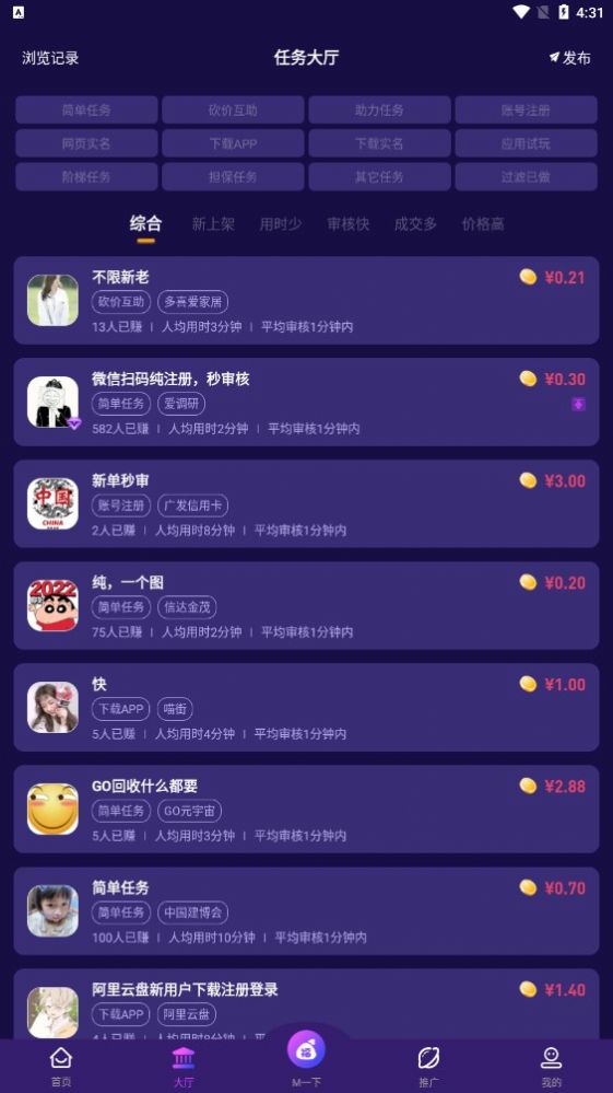 梦单app图3