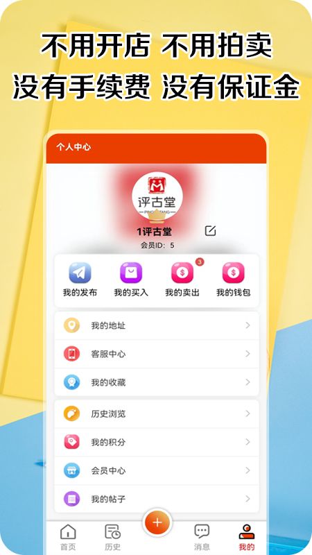 评古堂app图1