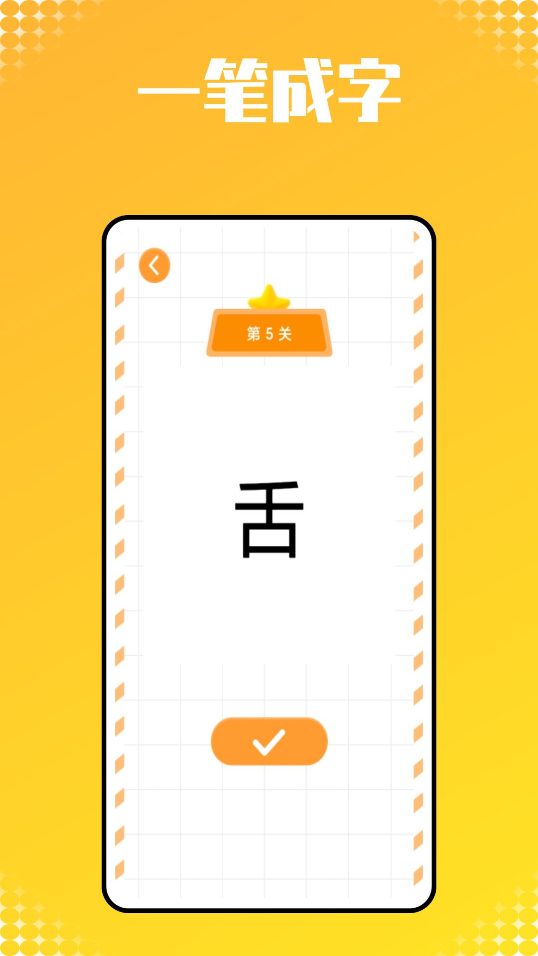 宝宝识字帮手app图1