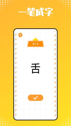 宝宝识字帮手app图1