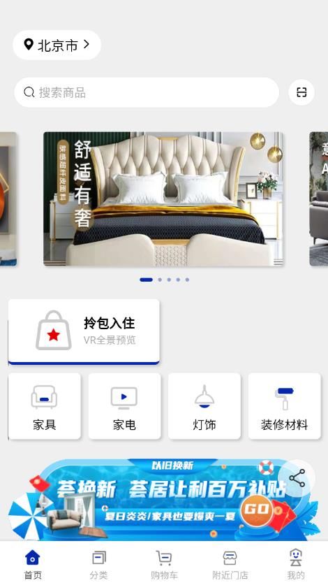 荟居商城购物app官方版图片1