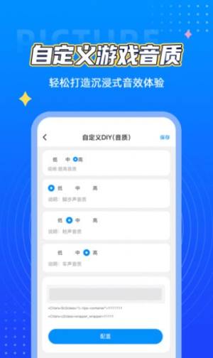 画质盒子app图2