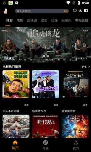 手指影视app官方下载1.6.0图片1