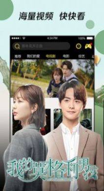 黑梦影视app官方版图片1